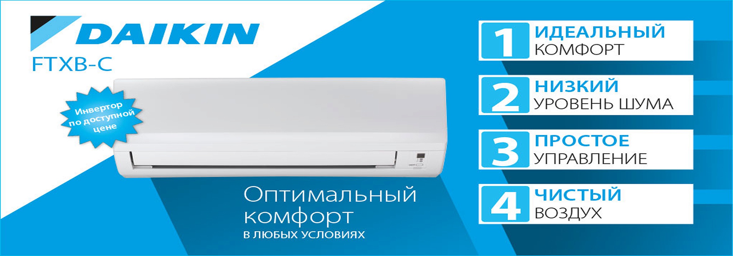  Daikin